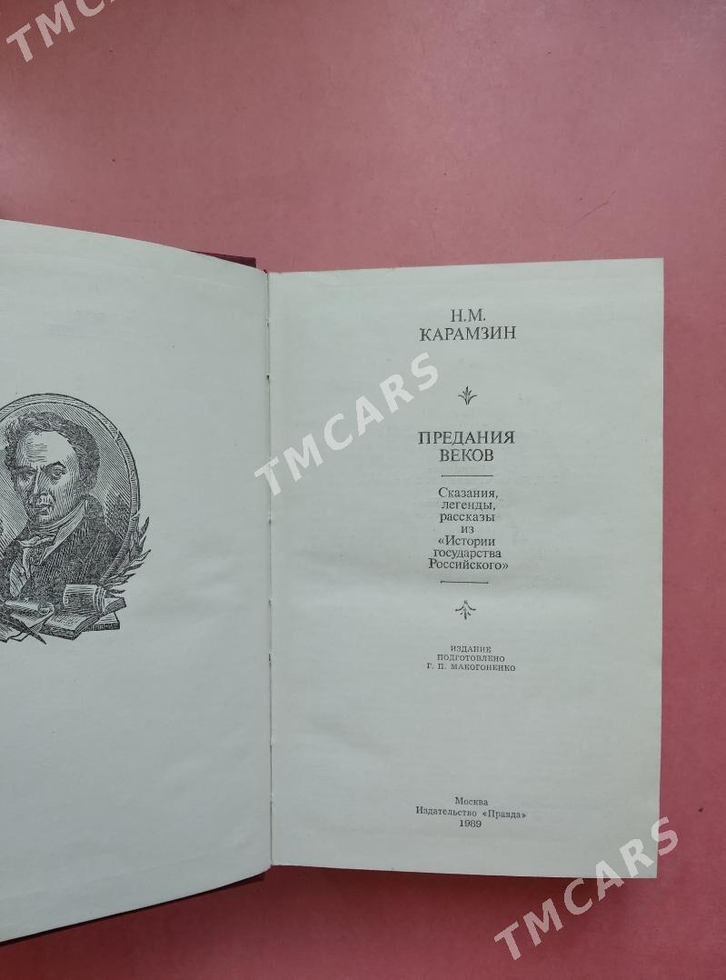 Книги по истории - Ашхабад - img 10