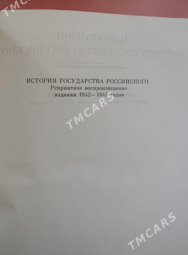 Книги по истории - Ашхабад - img 4
