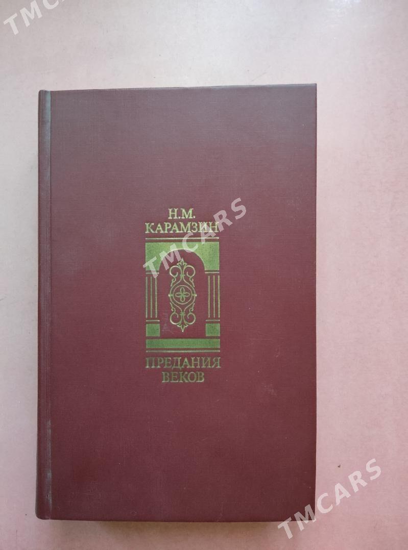 Книги по истории - Ашхабад - img 9