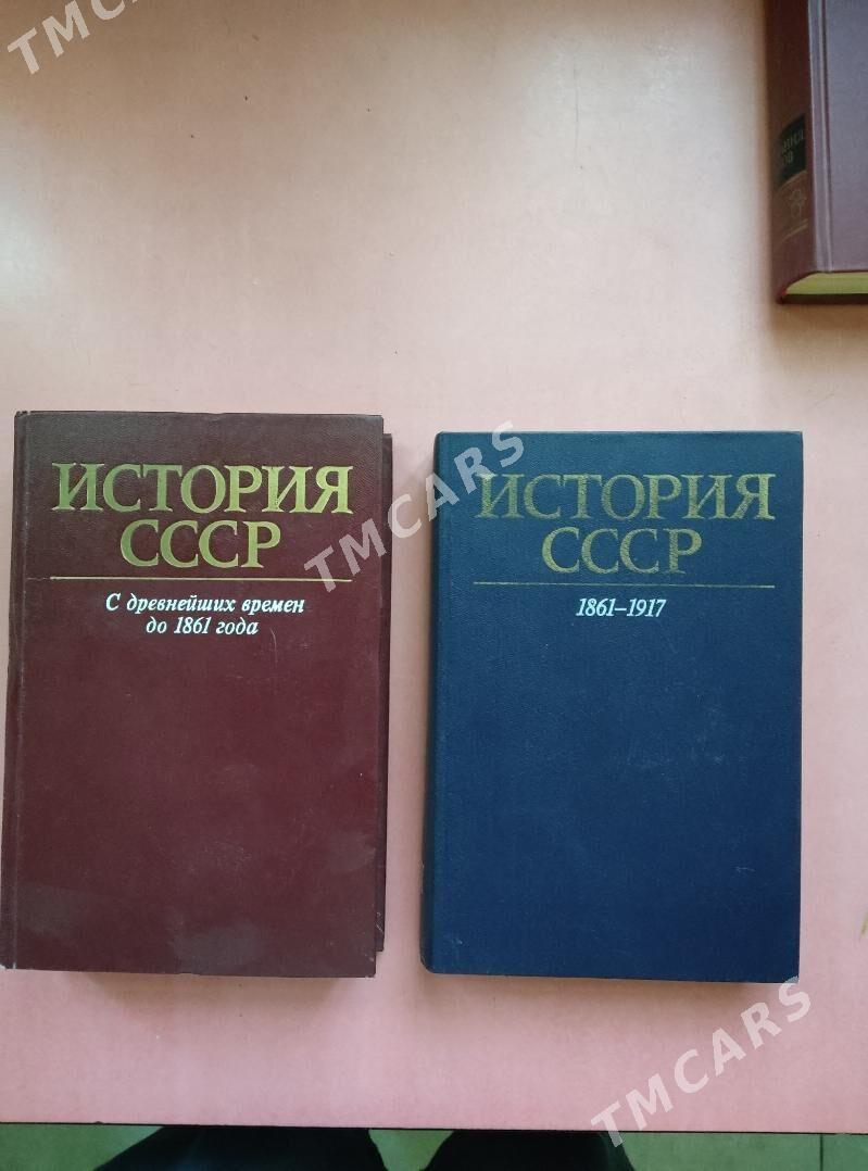 Книги по истории - Ашхабад - img 8