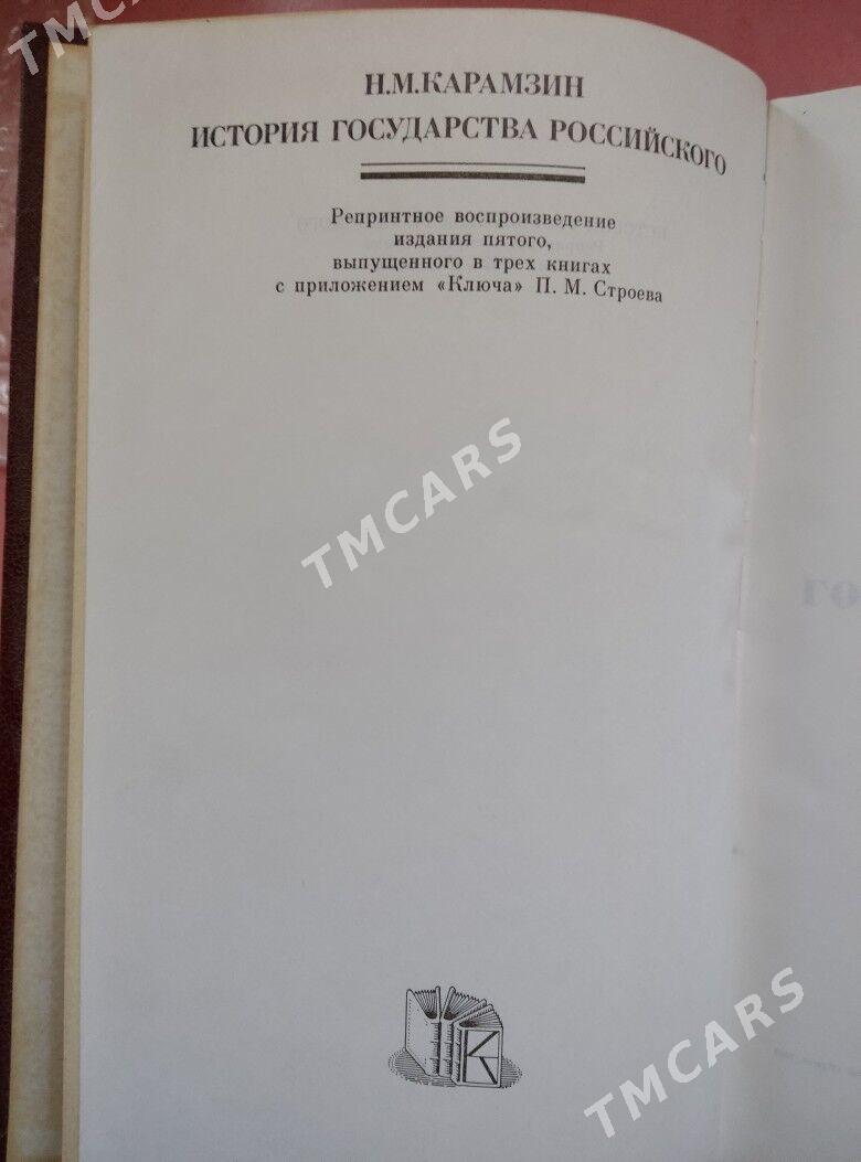 Книги по истории - Ашхабад - img 5