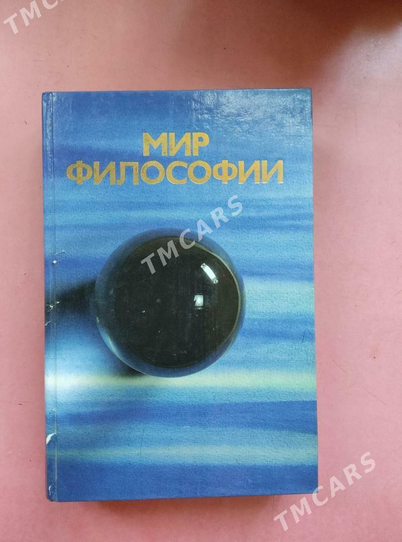 Книги - Ашхабад - img 2