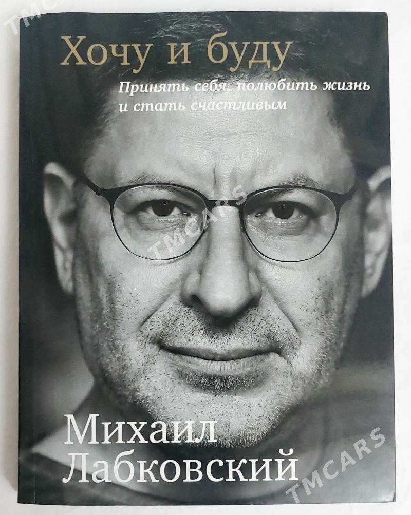 Богатый папа, бедный папа - Ашхабад - img 3