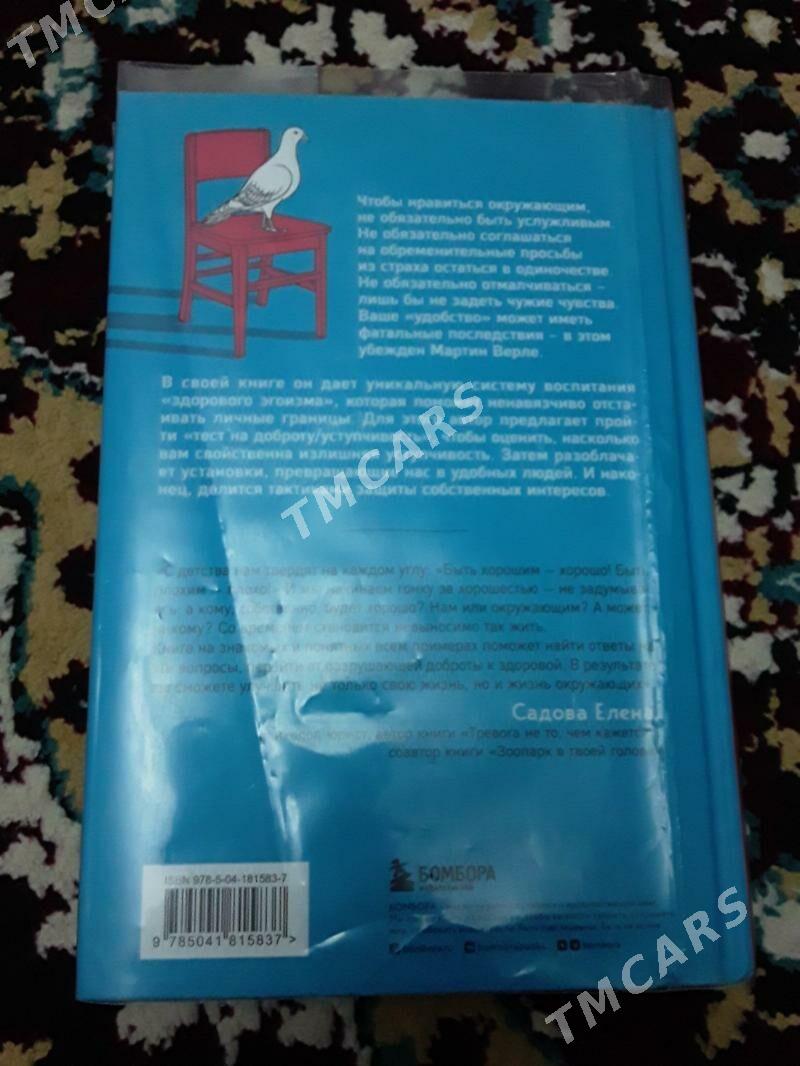Psihologiya kitap - Бузмеин ГРЭС - img 2