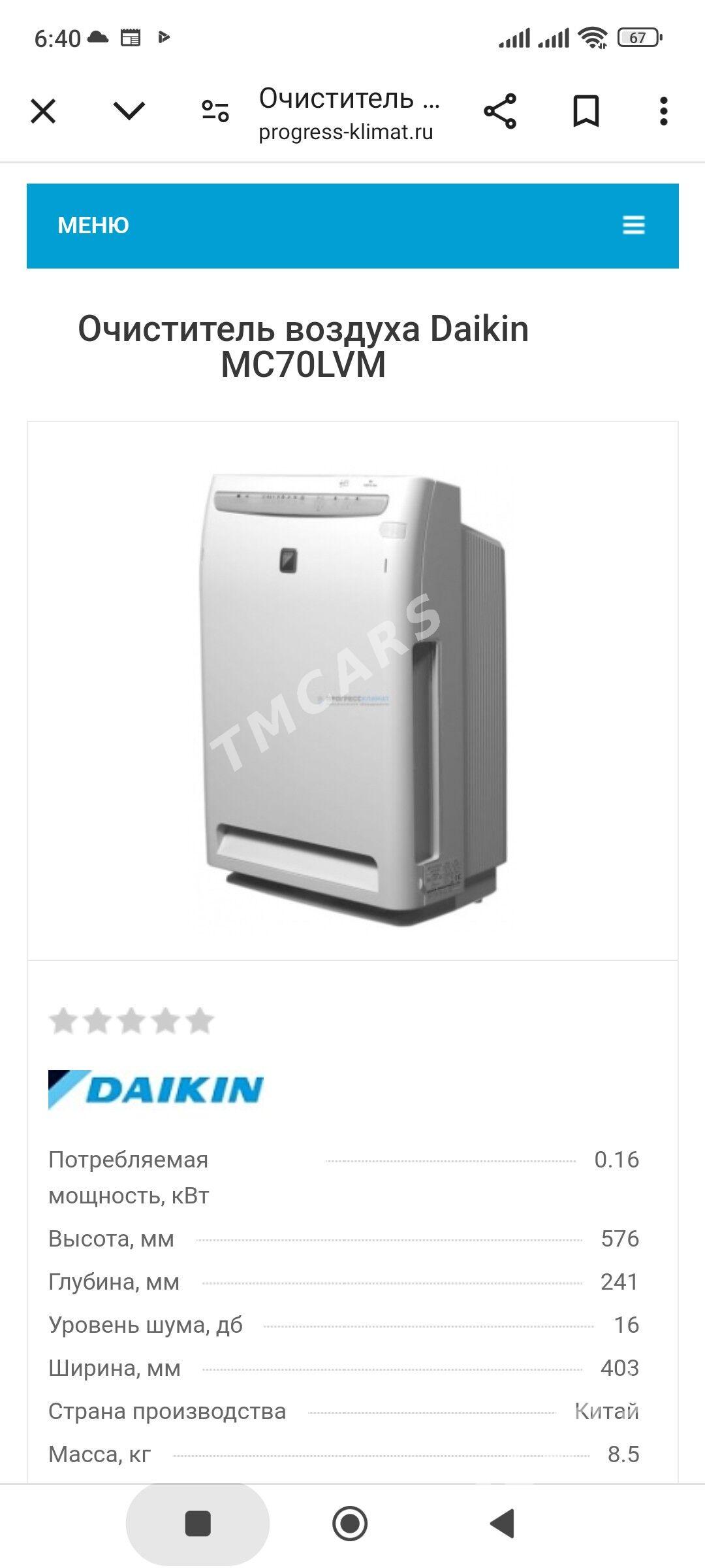 Очиститель воздуха Daikin - Aşgabat - img 3