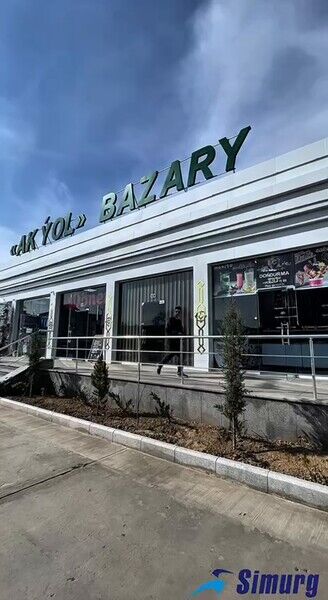 MAGAZIN AK ÝOL BAZAR - Ашхабад - img 1