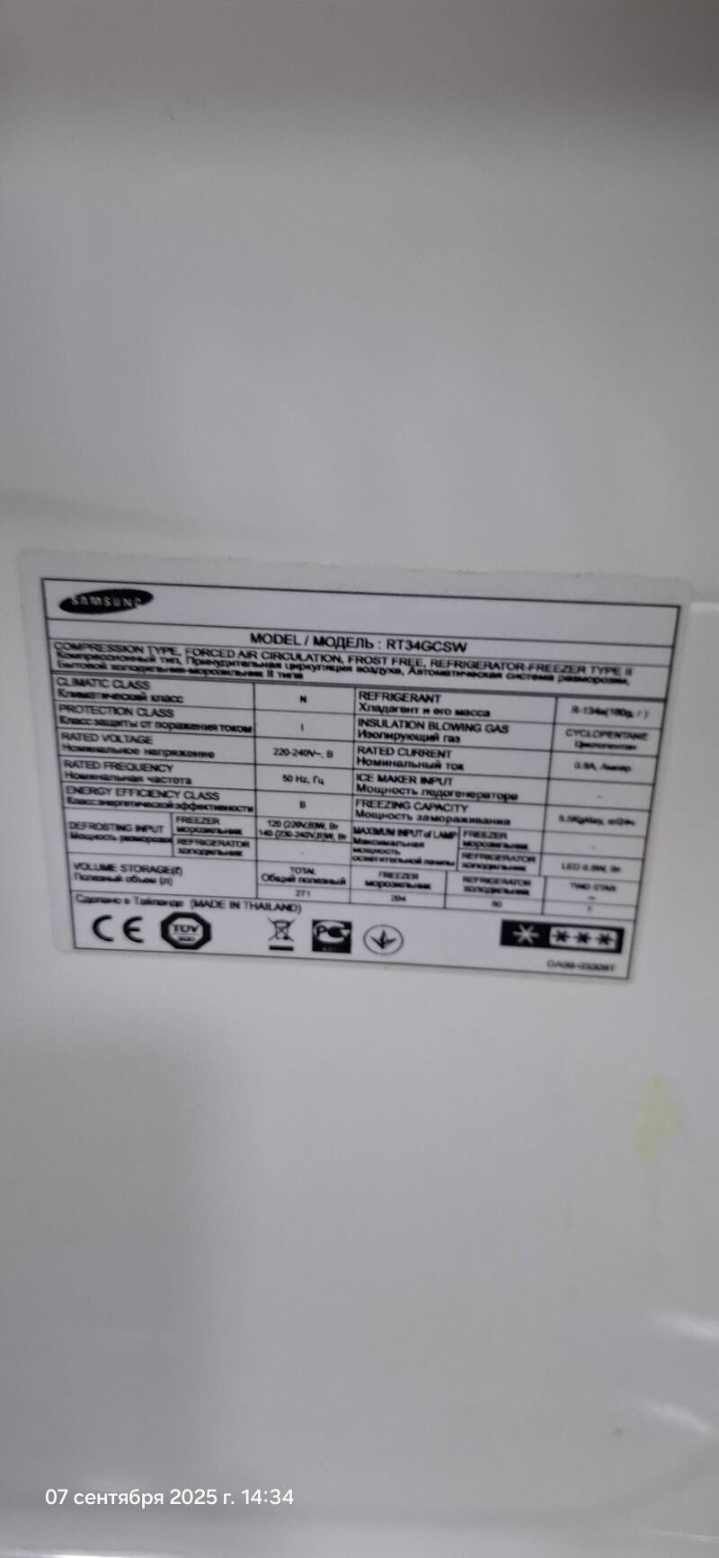 Холодильник Samsung - Ким район - img 2