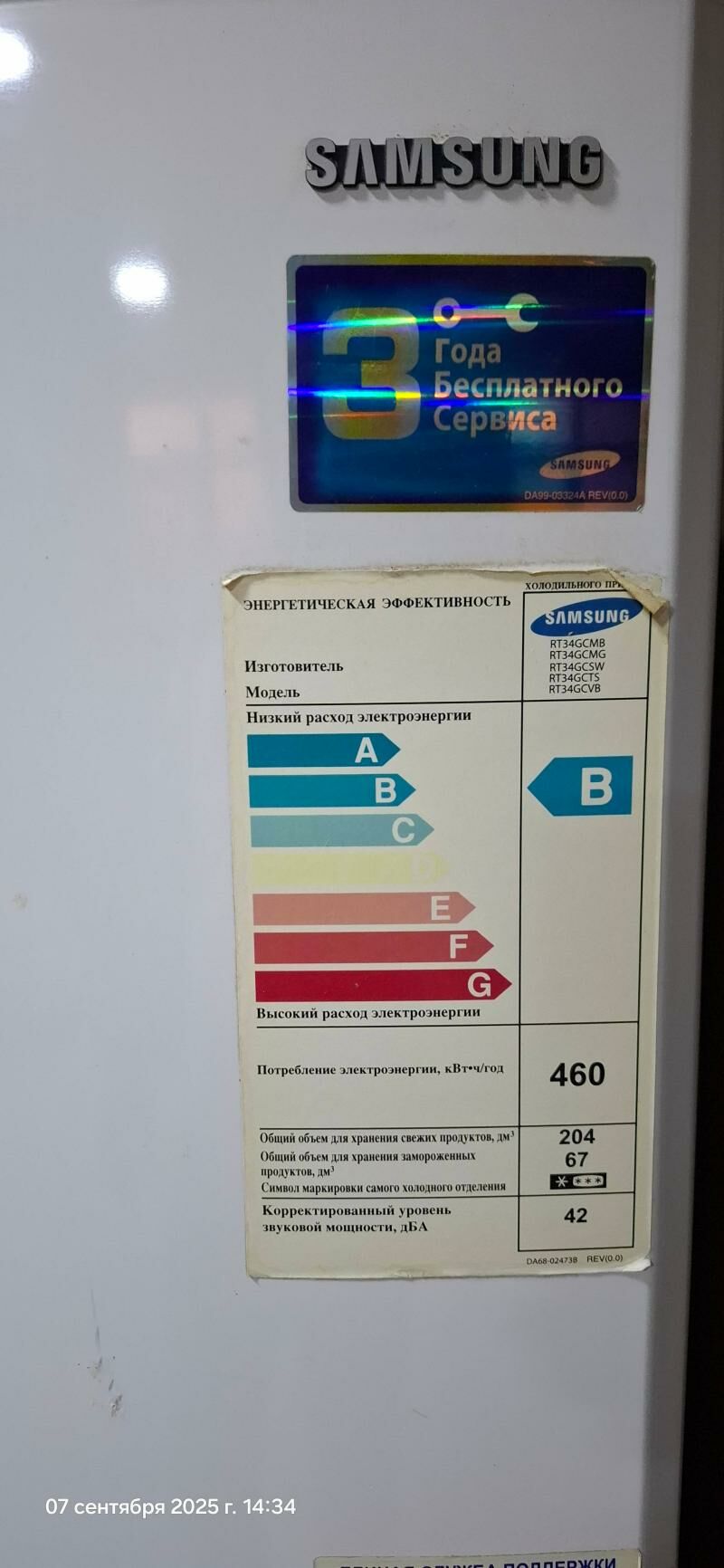 Холодильник Samsung - Ким район - img 4