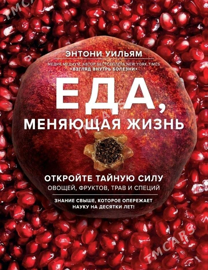 Kitap, книги электронные - Aşgabat - img 3