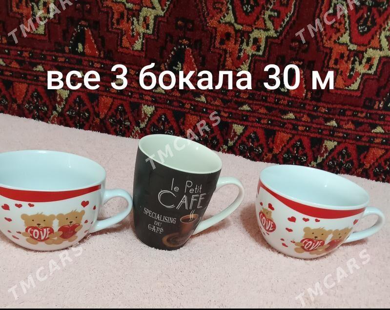 ПОСУДА - Mary - img 3