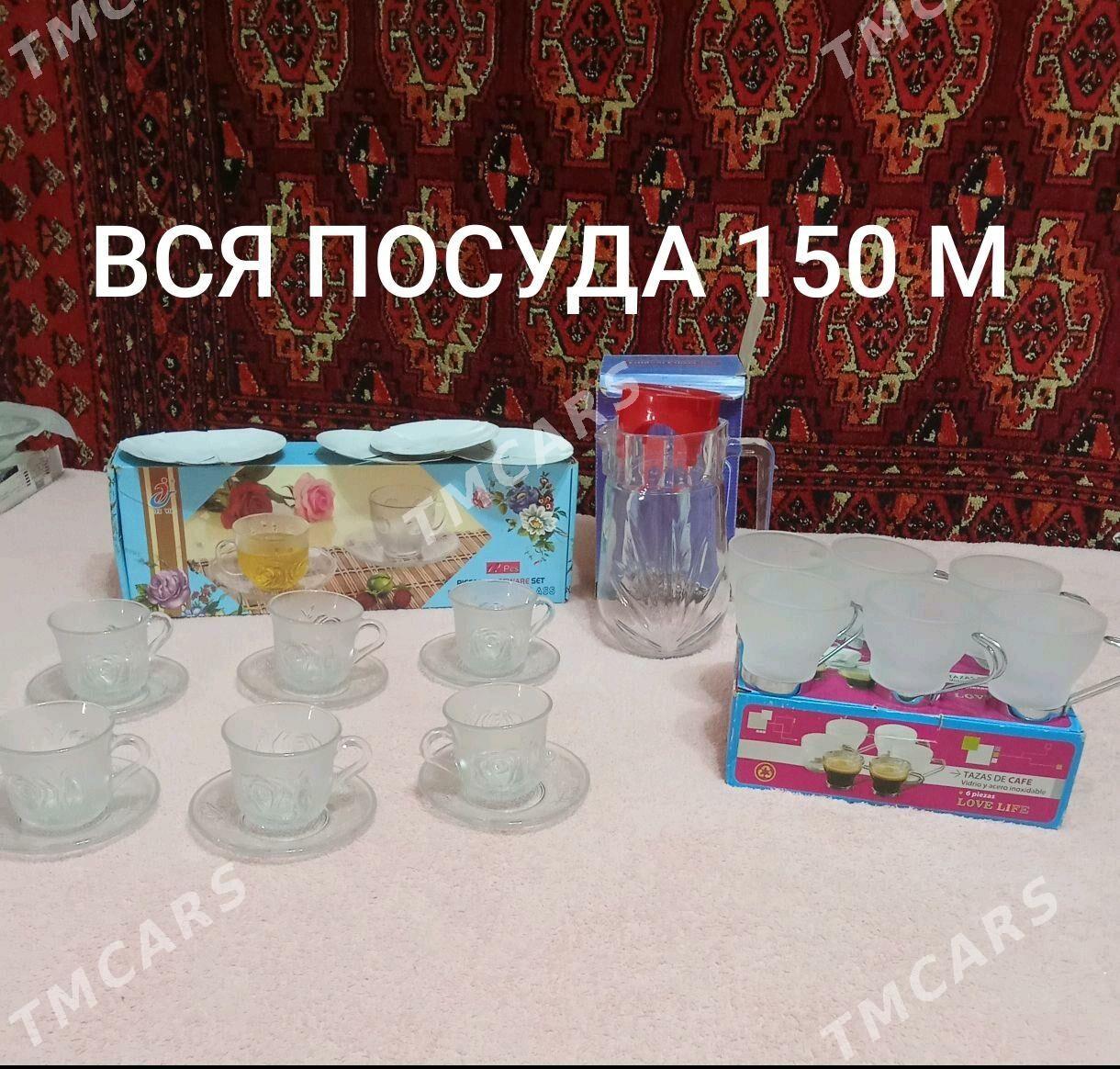 ПОСУДА - Mary - img 5