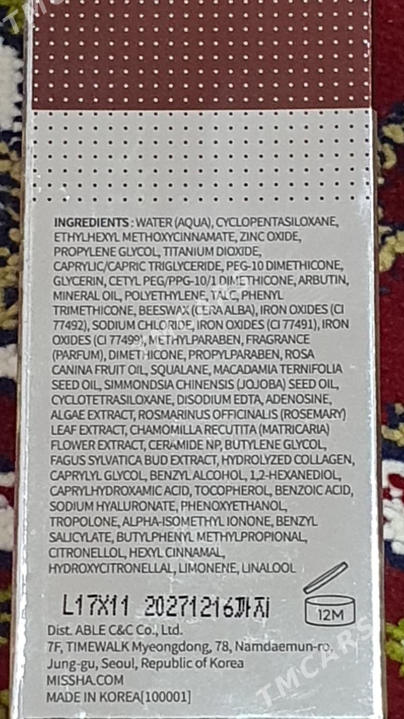 BB cream MISSHA 13,21,23 - Дашогуз - img 1