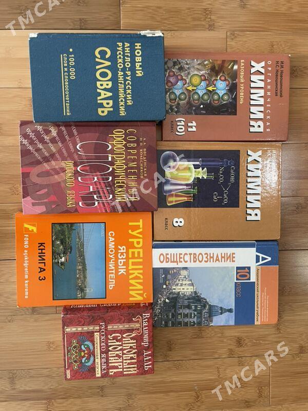 коллекция книг - Aşgabat - img 4