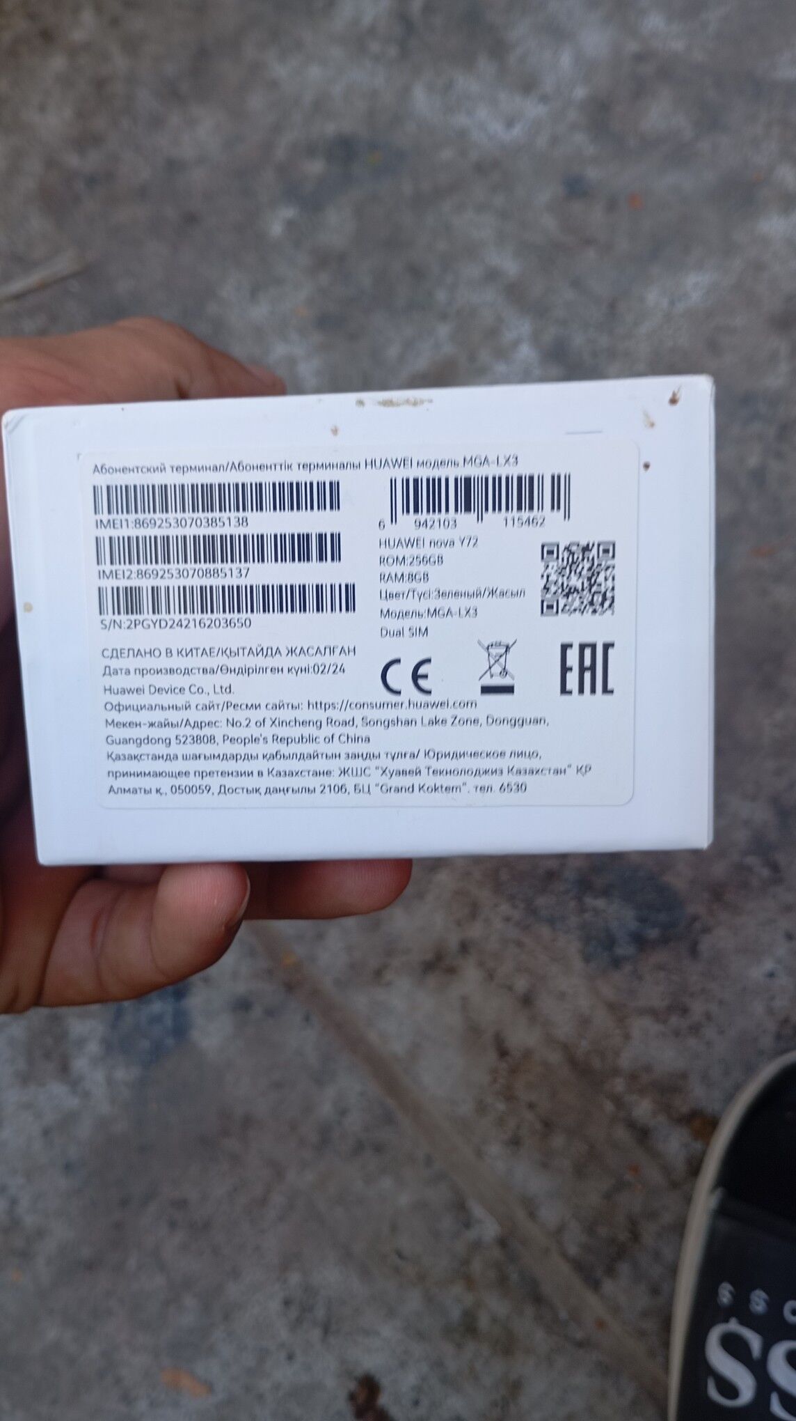 HUAWEI - Türkmenabat - img 4