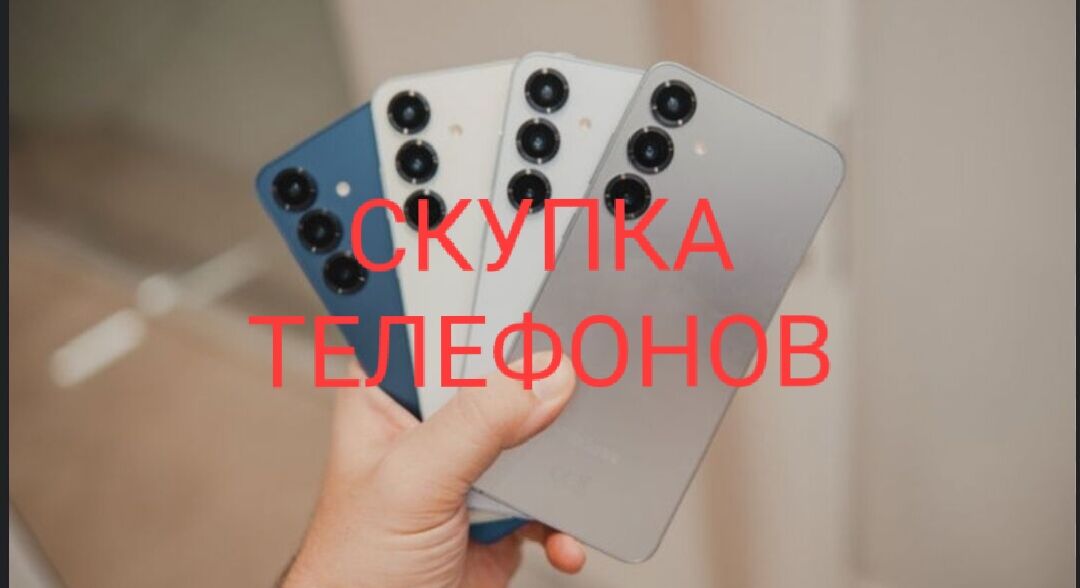 СКУПКА Б/У ТЕЛЕФОН 14pro max x - Ашхабад - img 8
