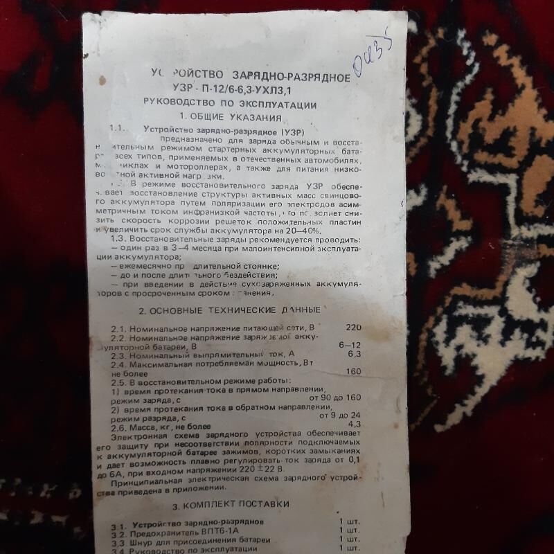 Зарядник аккумуляторов 4 000 TMT - Ашхабад - img 3