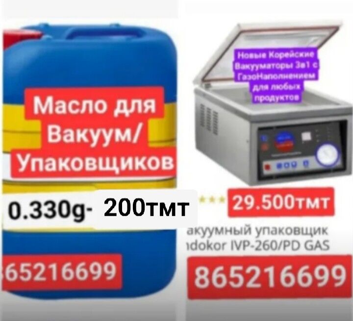 масло  wakum вакум ýag oil - 6 mkr - img 9