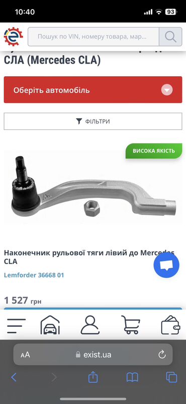наконечник рулевой тяги 1 000 TMT - Aşgabat - img 2