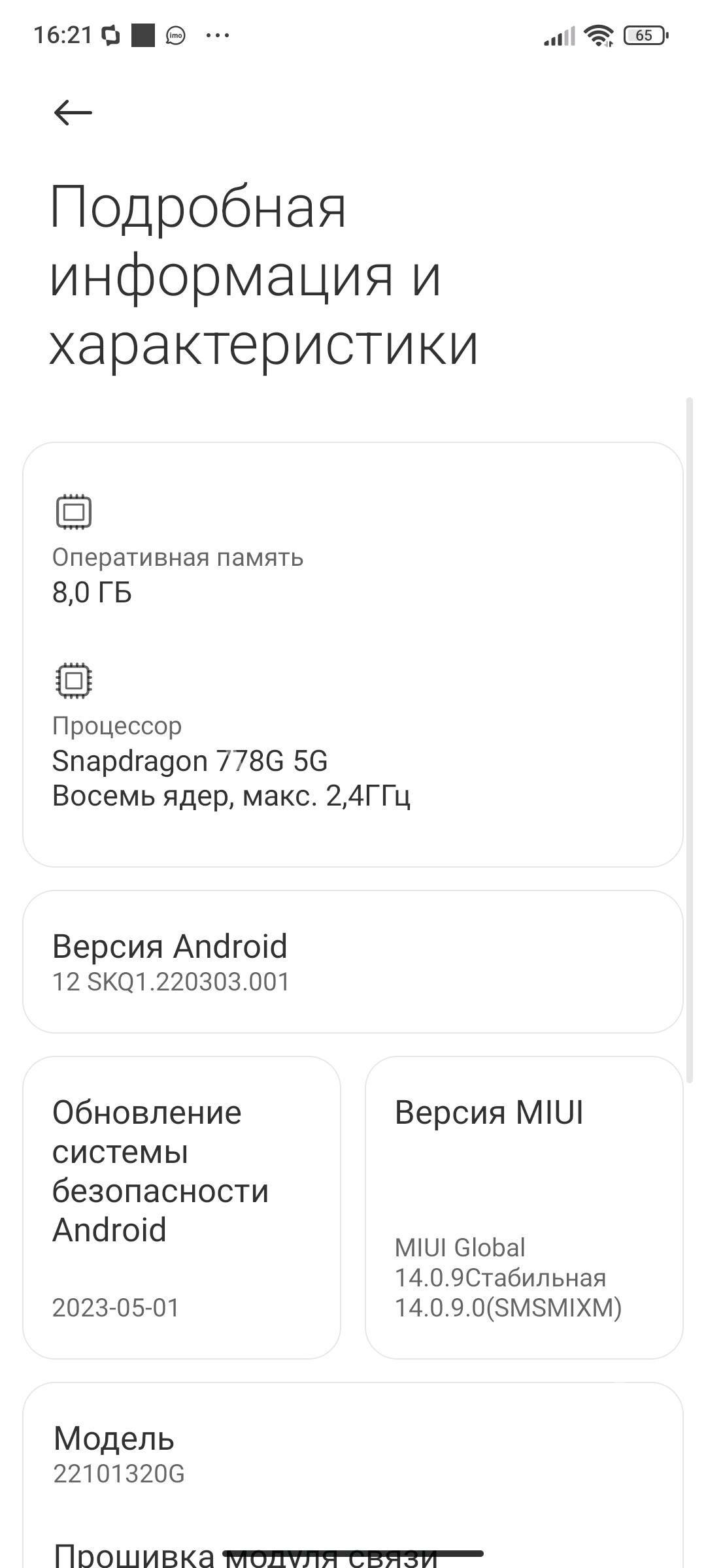 POCO X5 PRO 8/256 - Туркменабат - img 2