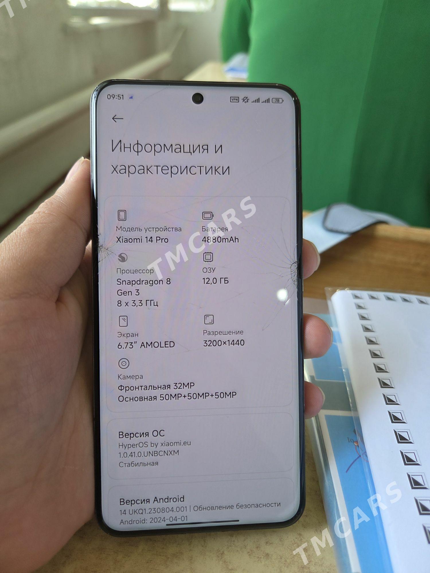 Mi 14 pro - Мары - img 7