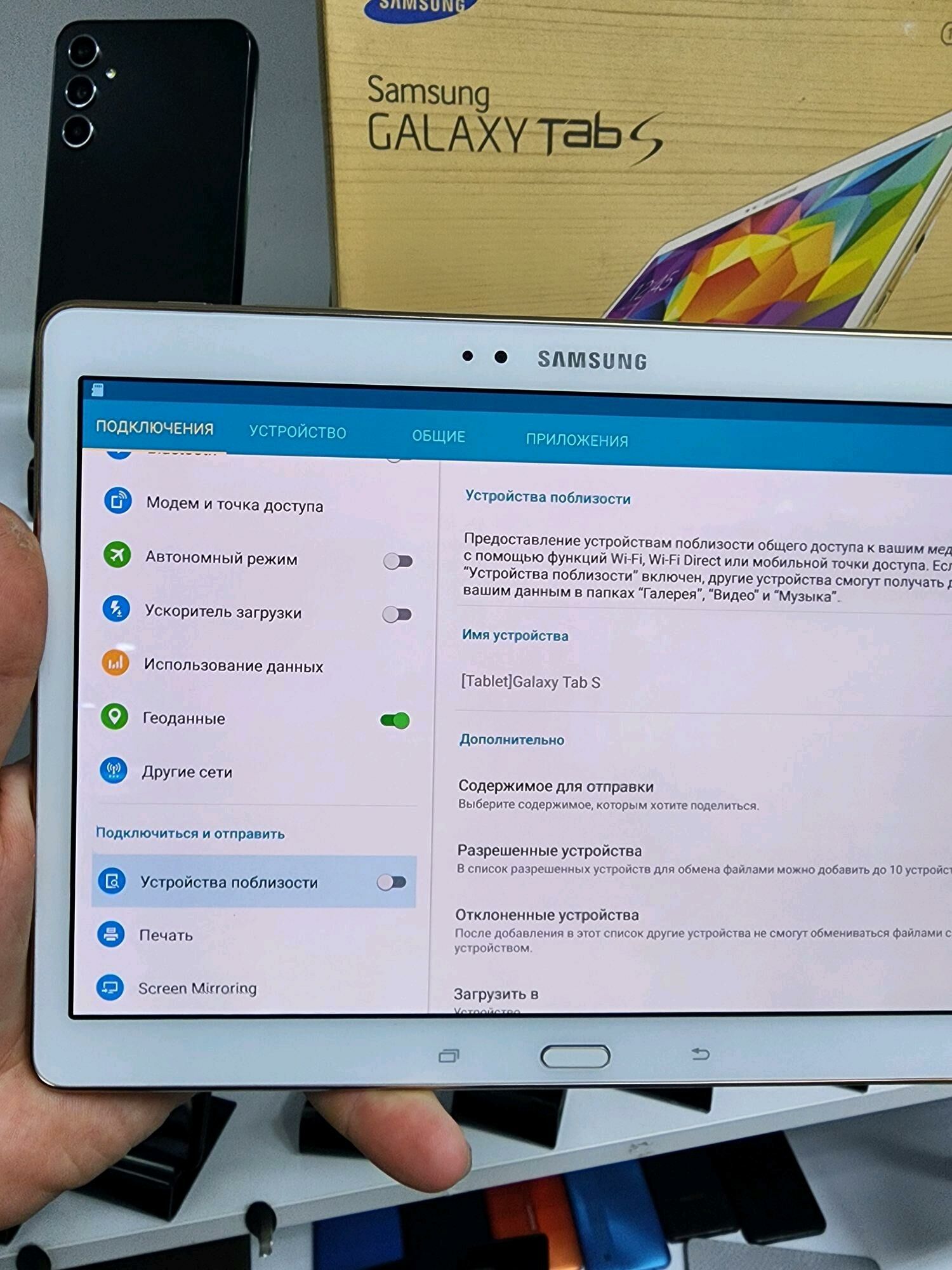 GALAXY TAP S AMALET EKRAN - Торговый центр "15 лет Независимости" - img 7