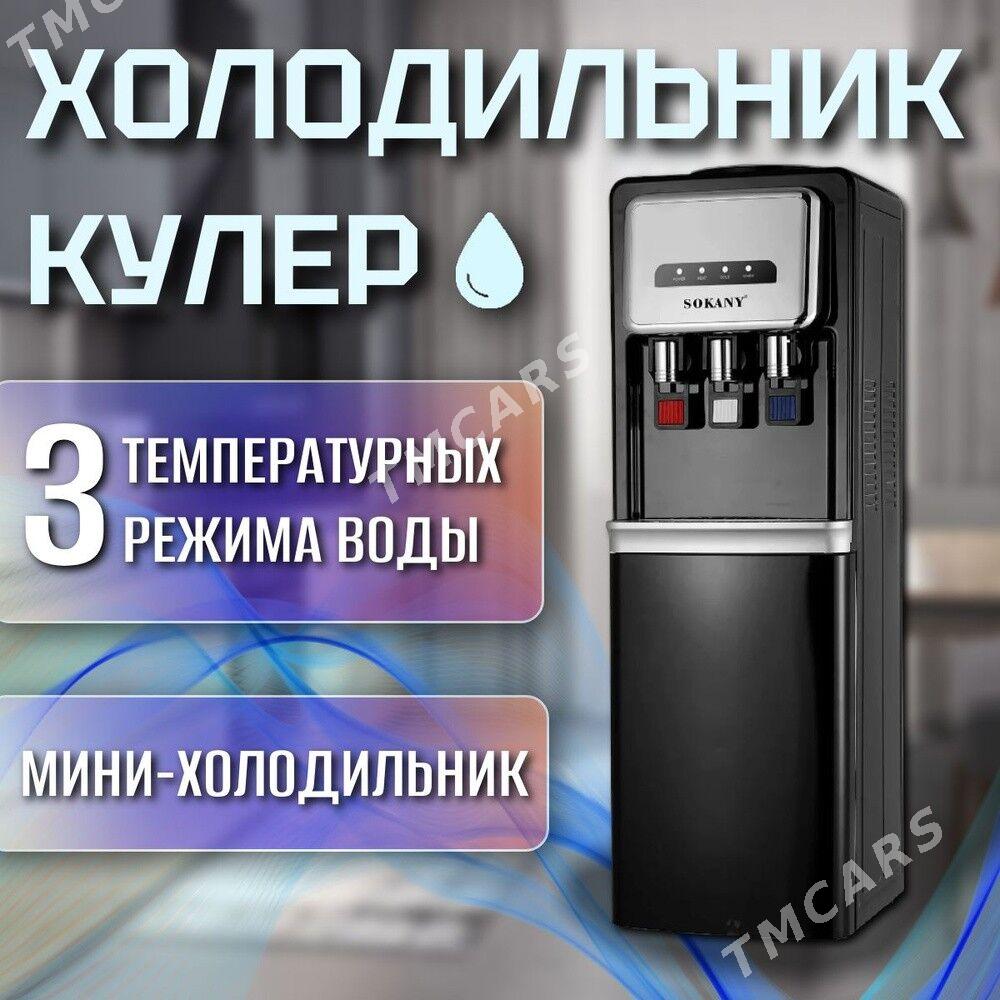 HOLODYLNYKLY KULLER SOKANY FUL - Ашхабад - img 2