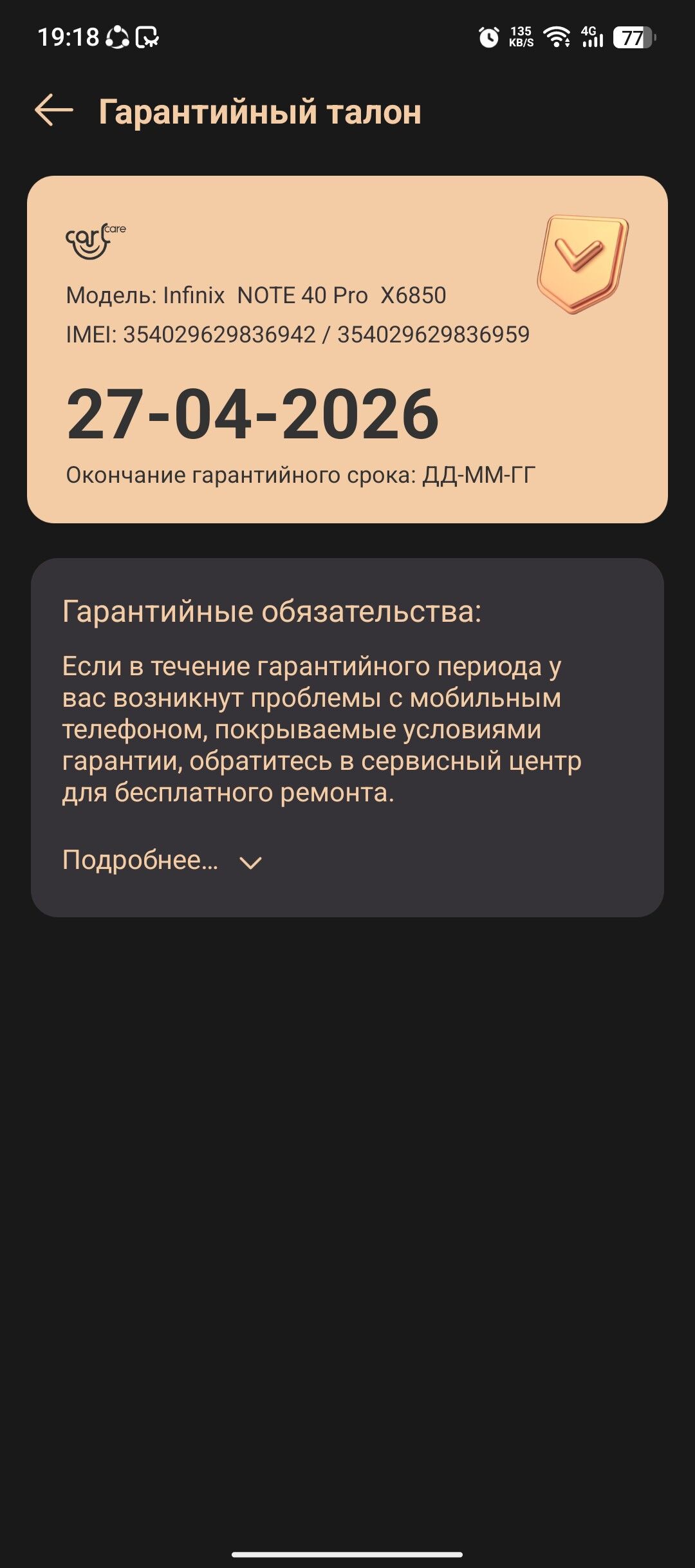 INFINIX NOTE 40 PRO 12/256 - Туркменгала - img 4