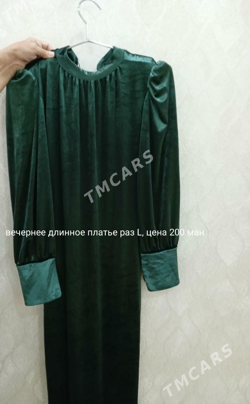 вещи - Мары - img 4