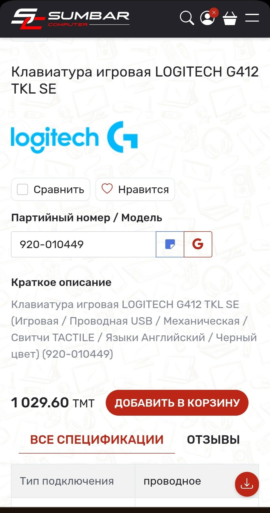Logitech G412  TKL Se - Aşgabat - img 5