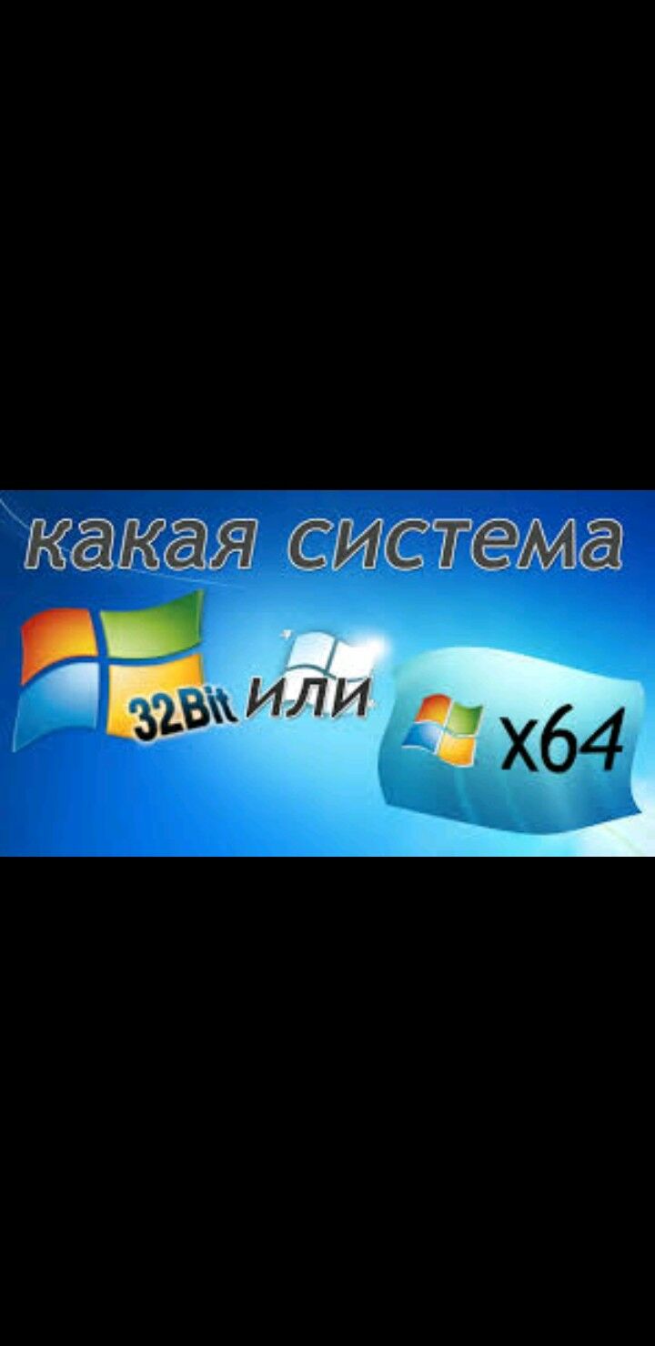 windows gecirmek - Мары - img 1
