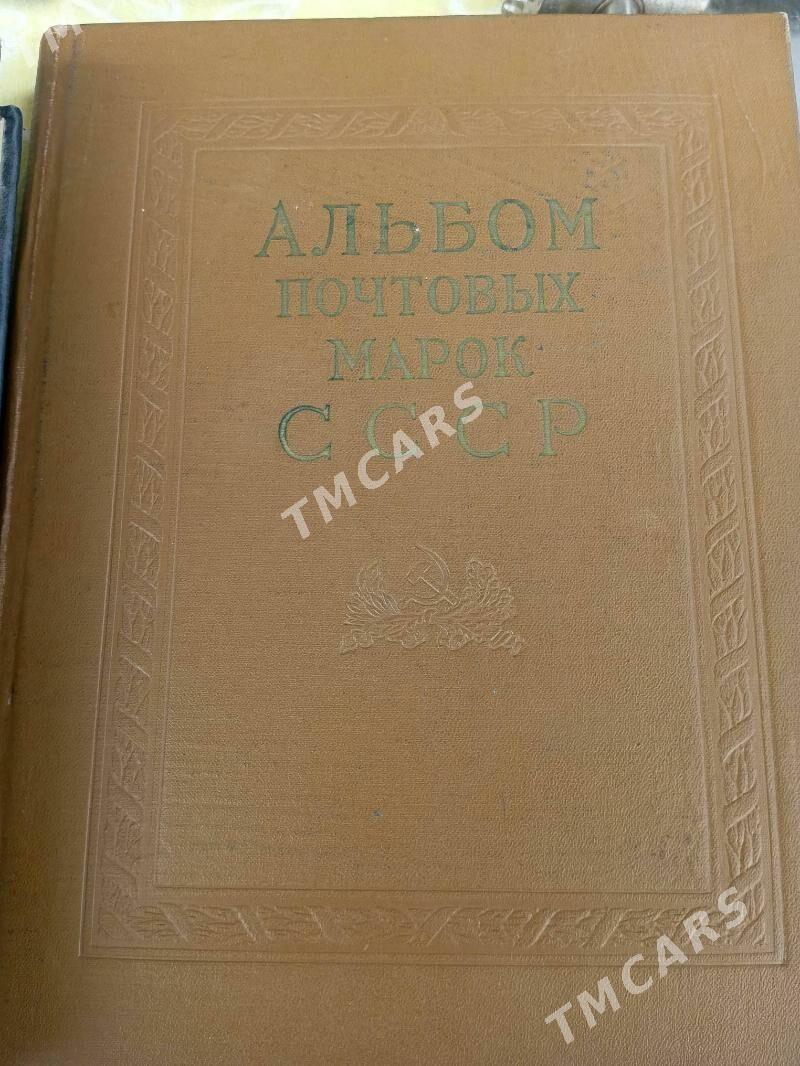 марки в альбомах СССР.альбомы - Ашхабад - img 4