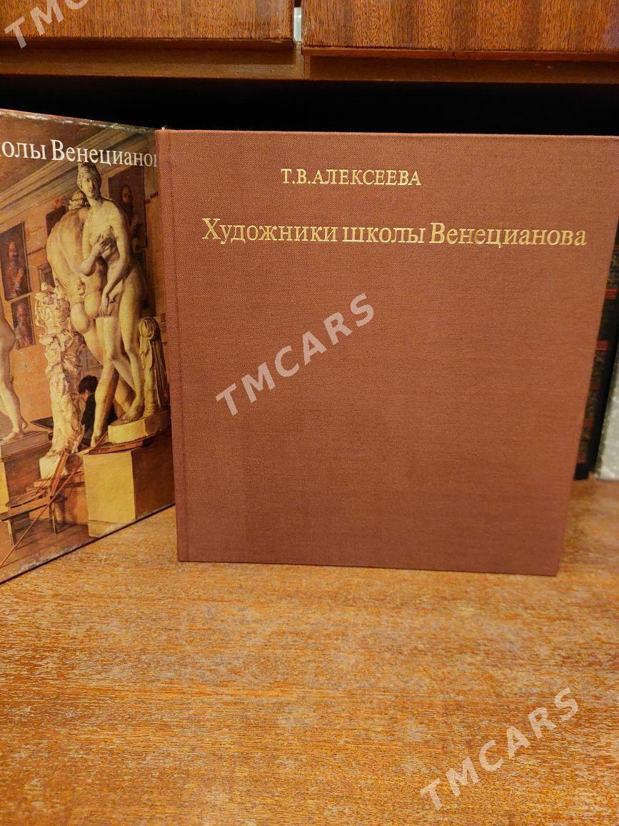 Книги - Ашхабад - img 4