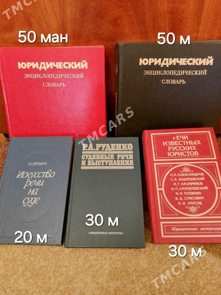 Книги - Ашхабад - img 6