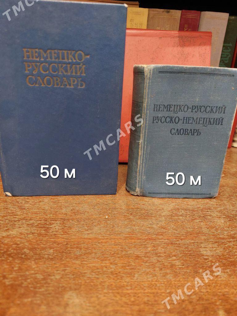 Книги - Ашхабад - img 9