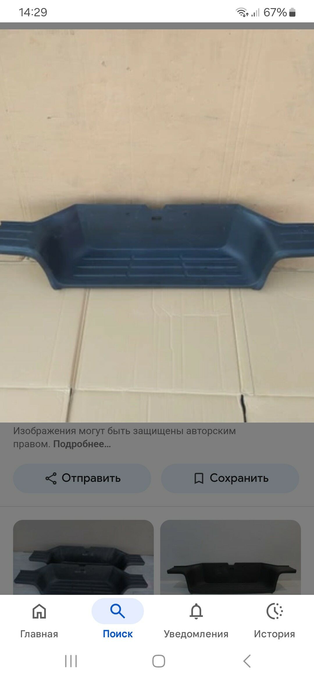 hilux yzy bamper plasmas 1 000 TMT - Туркменбаши - img 1