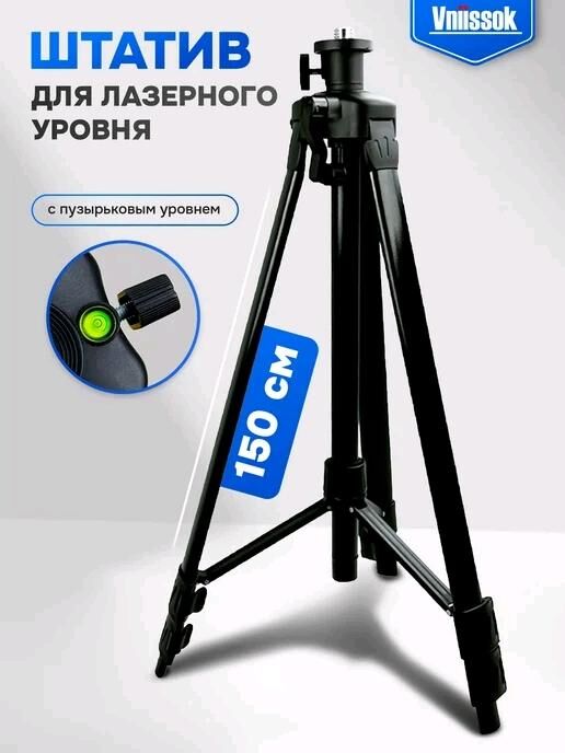 statiw lazeryn uriwin лазер ур - Ашхабад - img 2