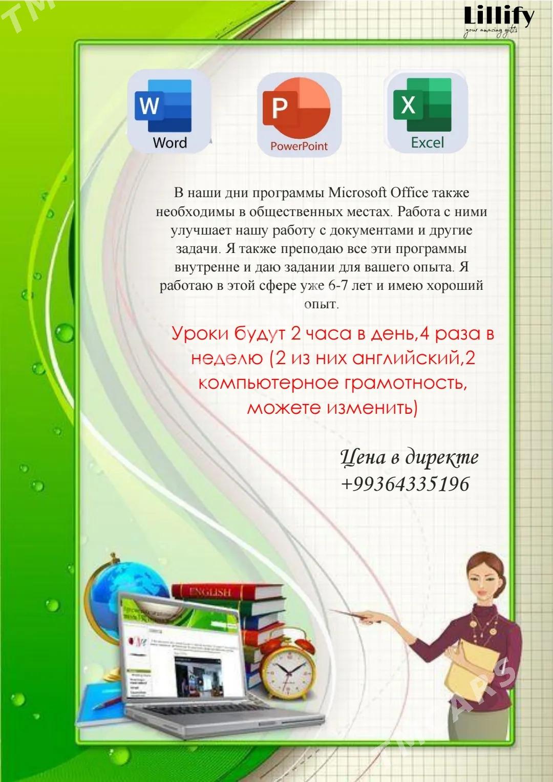 Kompyuter we inlis dili repeti - Ашхабад - img 4
