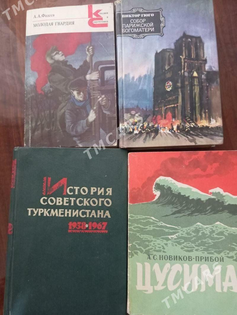 книги - Türkmenabat - img 2