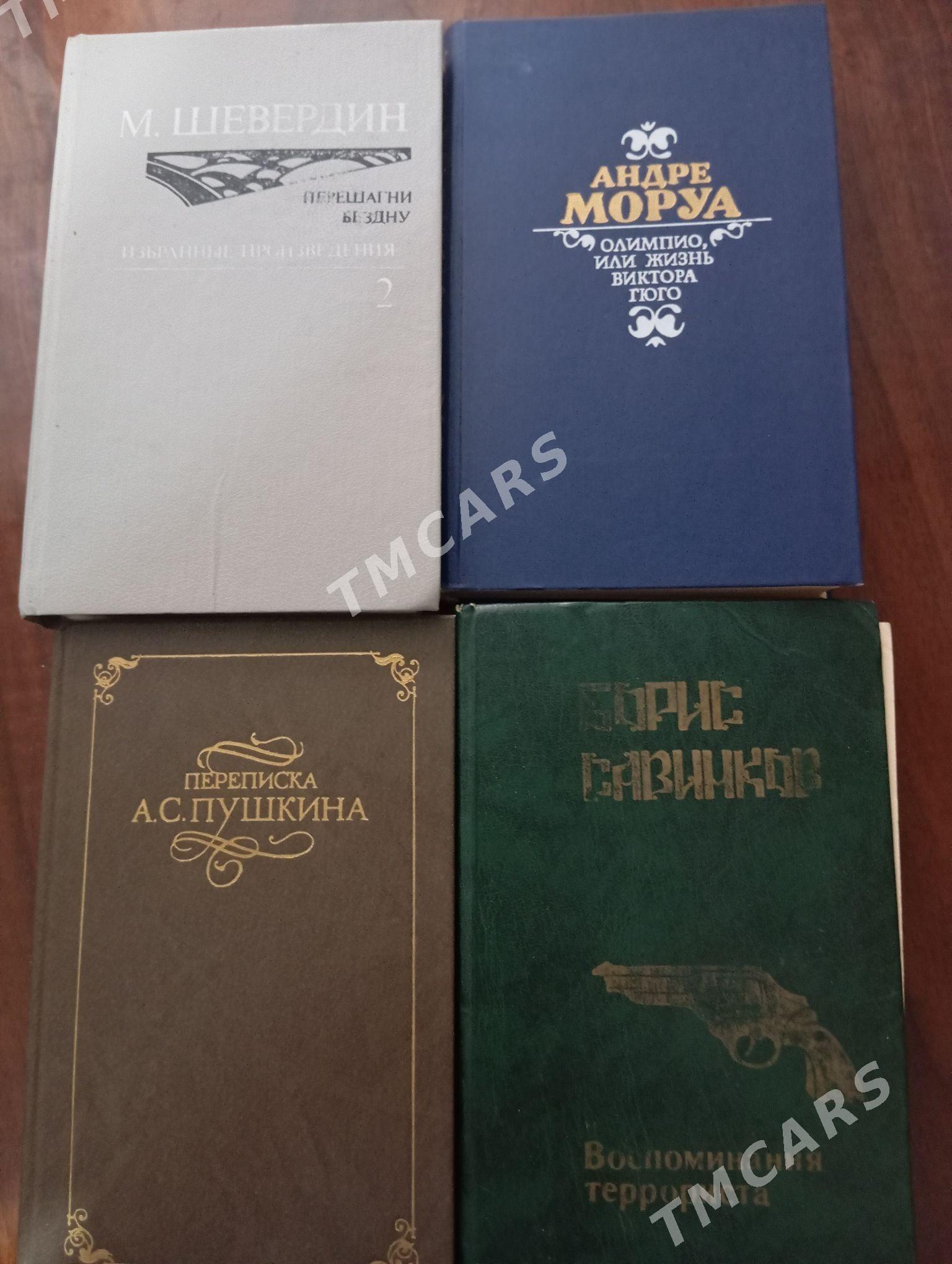 книги - Türkmenabat - img 5