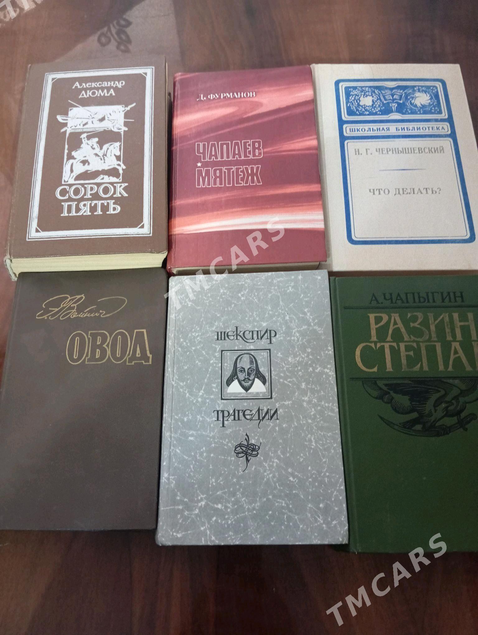 книги - Türkmenabat - img 8
