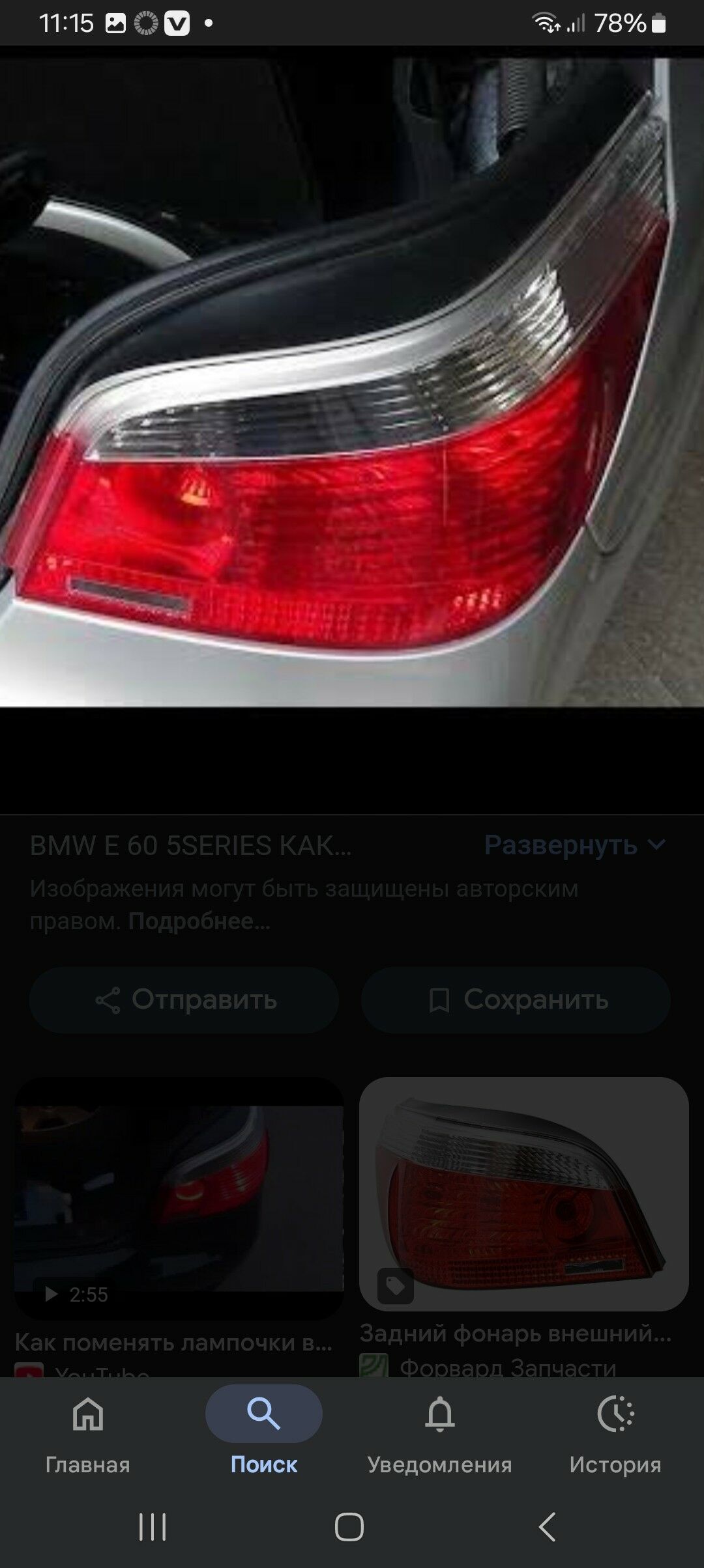 bmw e60 yzky fara 1 000 TMT - Ашхабад - img 2