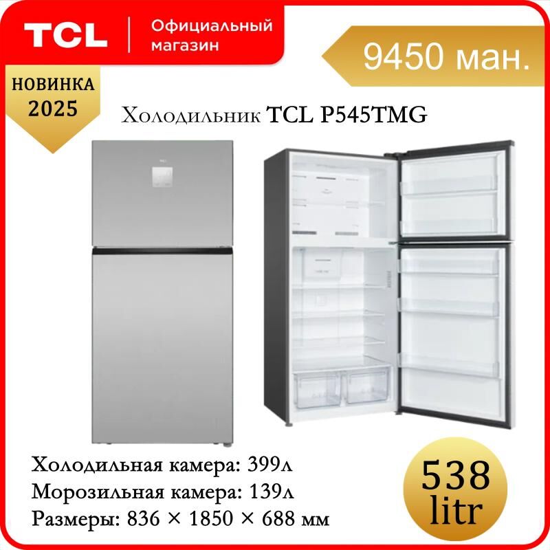 Холодильник TCL 538L sowadyjy holodilnik no frost - Ашхабад - img 2