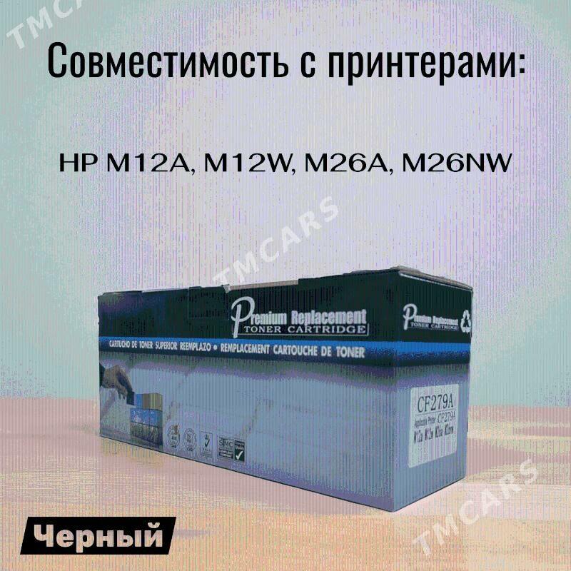 Картридж HP CE278 Canon LBP 6200 MF 4420 4410 4412 - Aşgabat - img 1