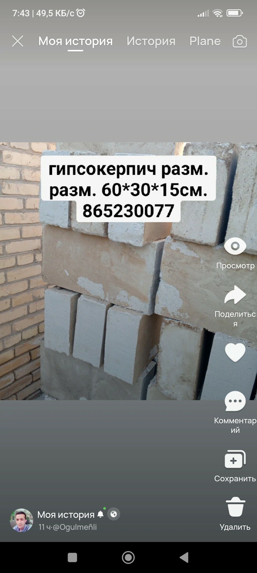 гипсаблок - Türkmenabat - img 5