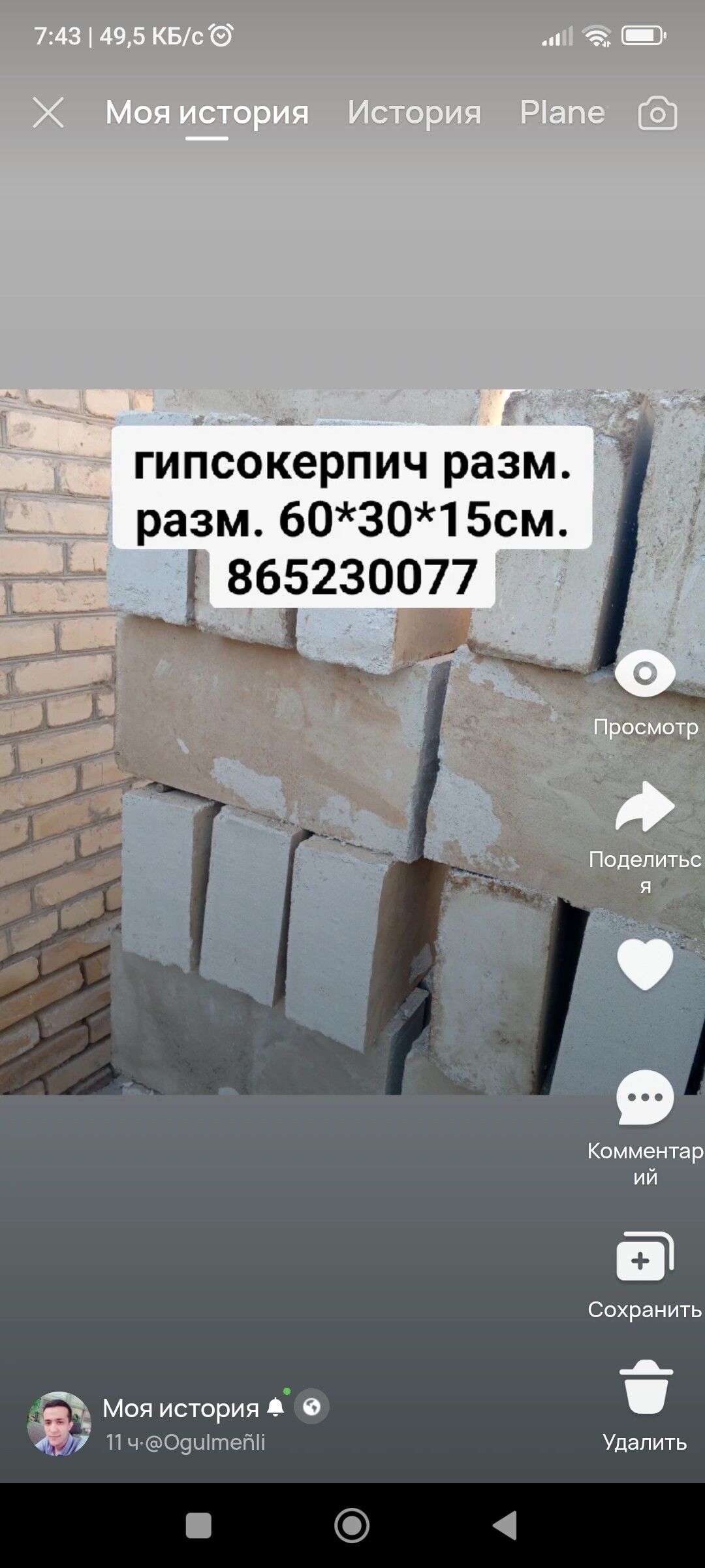 гипсаблок - Türkmenabat - img 6