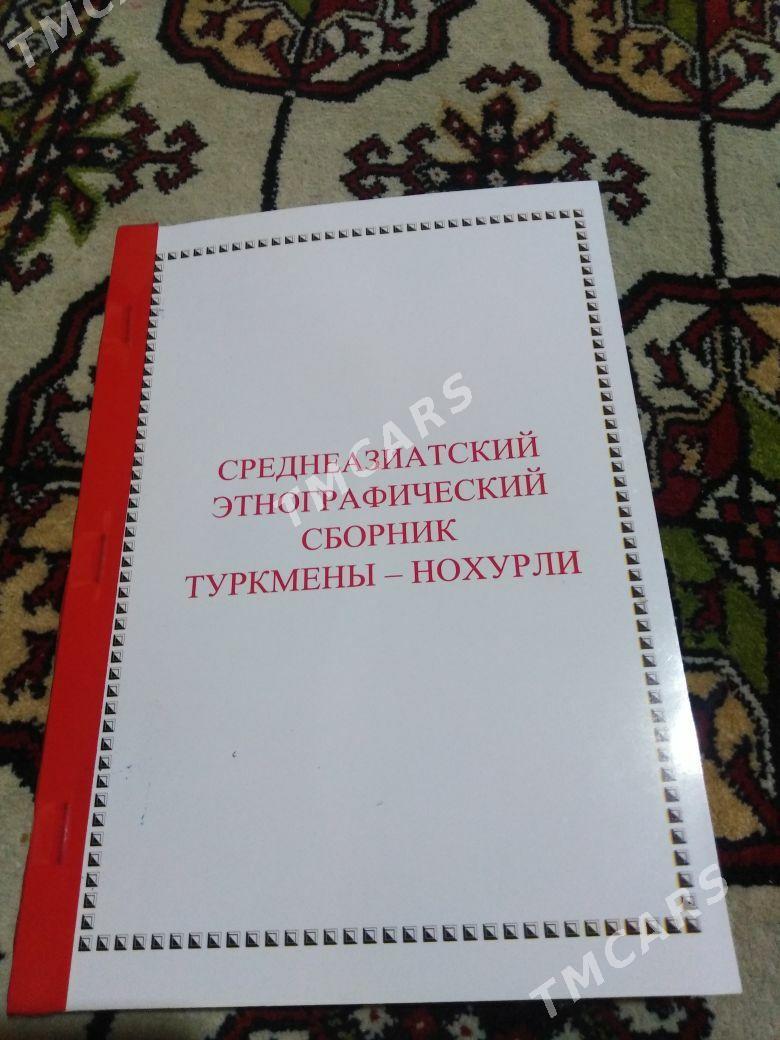 книга - Aşgabat - img 3