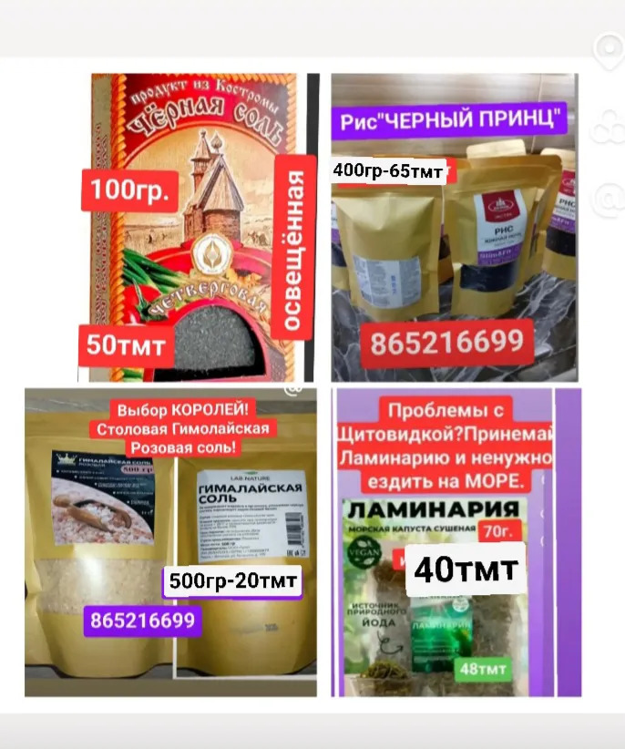 капуста соль ламинария - 6 mkr - img 8