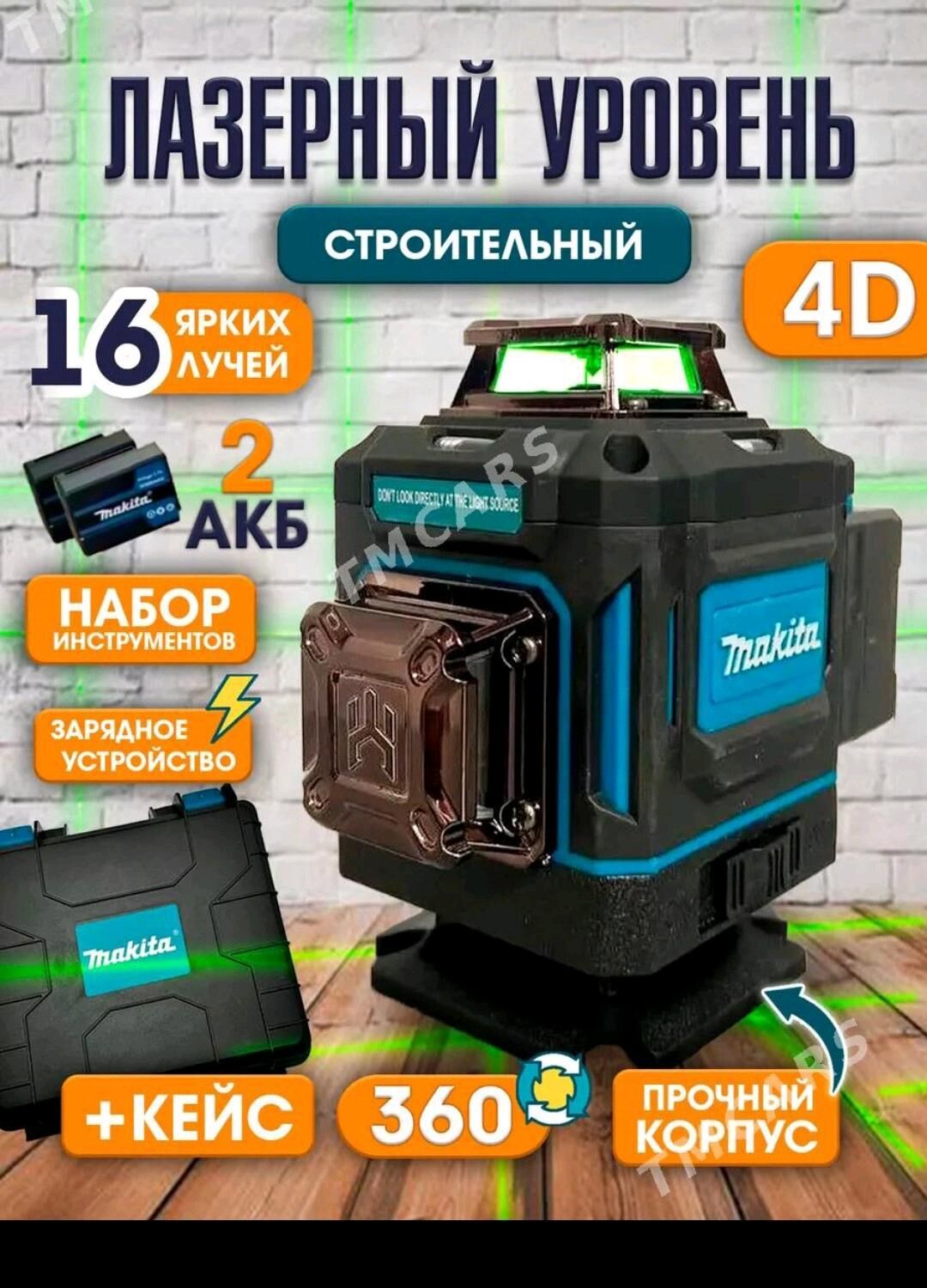 Makita urewen lazer уревен лаз - Aşgabat - img 7