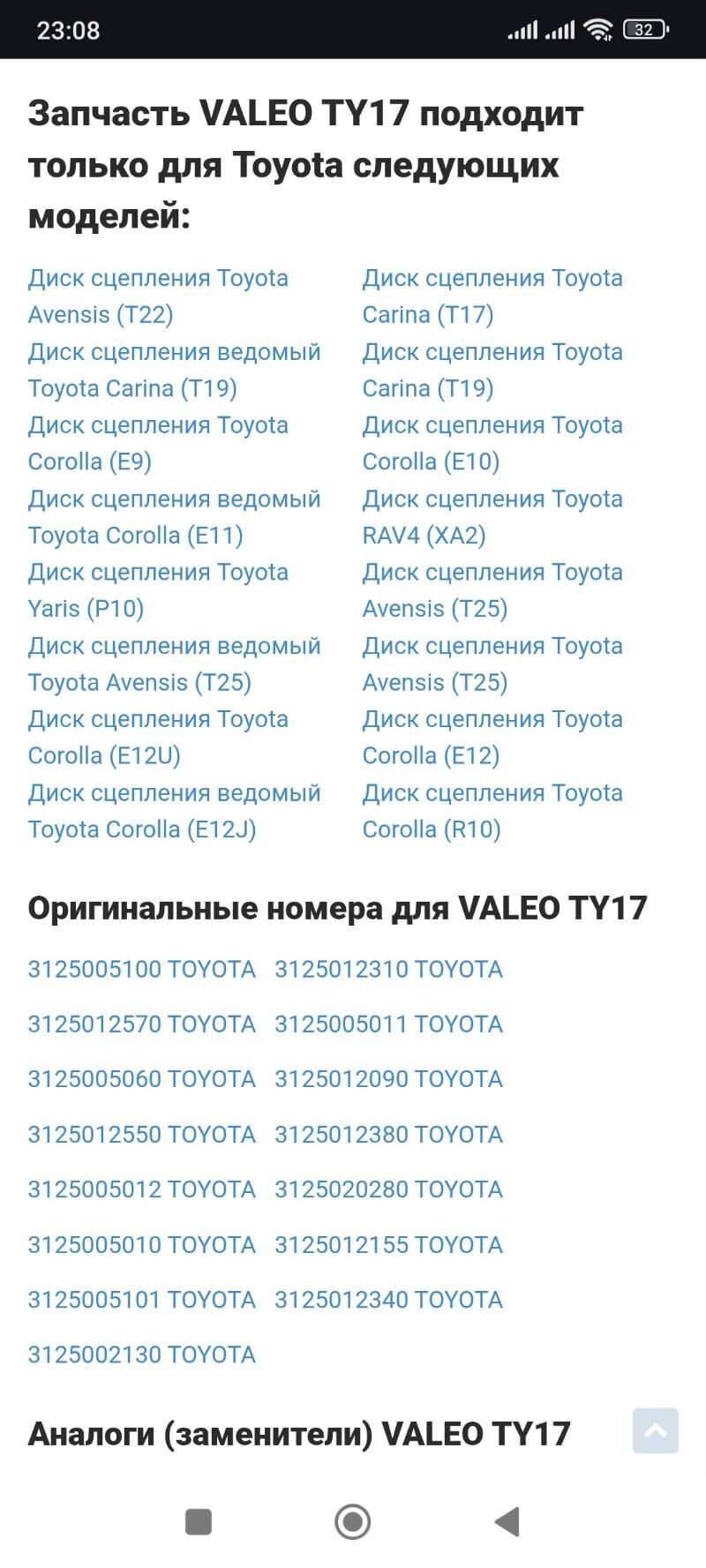 Feredo Disk scepleniya Фередо 500 TMT - Ашхабад - img 3