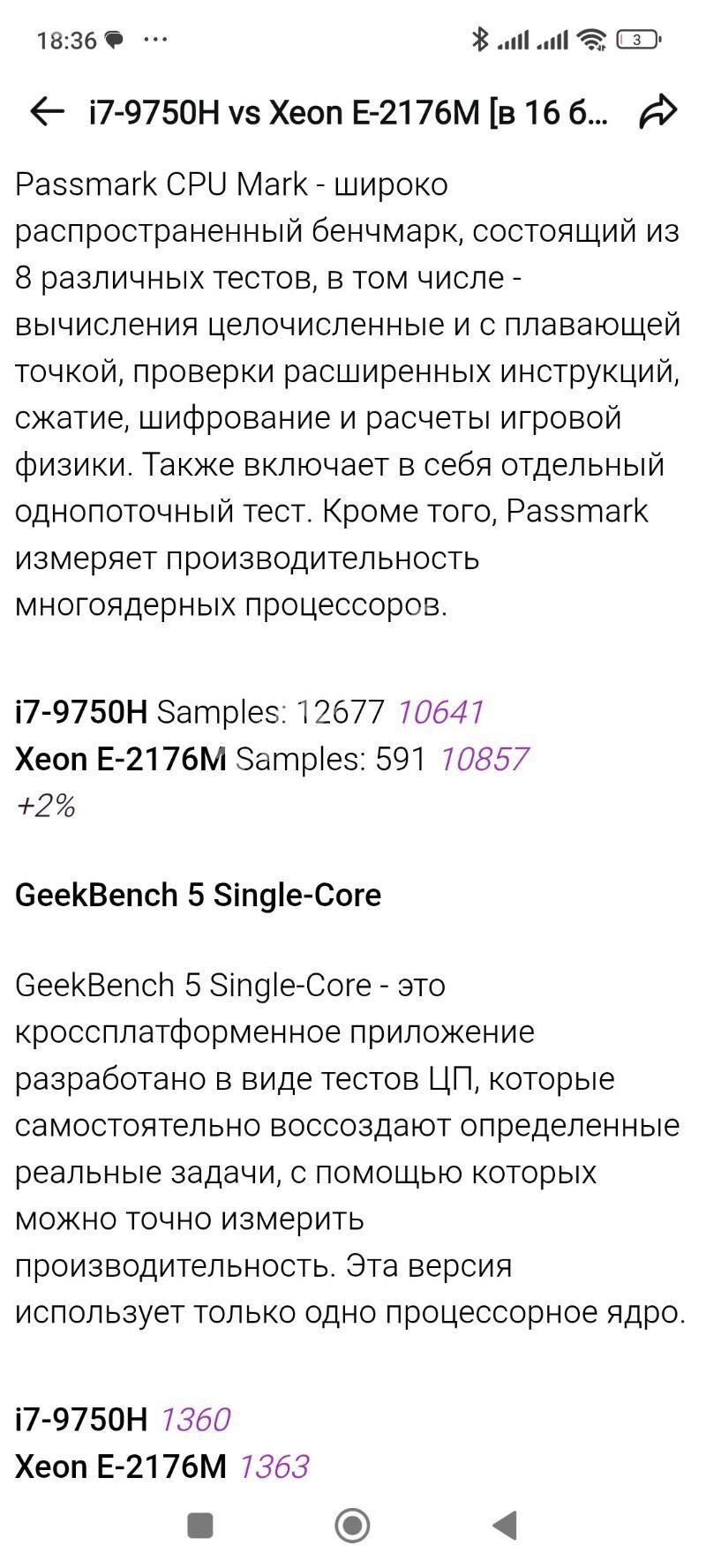 Igrawoy noutbuk Xeon  - Туркменабат - img 4